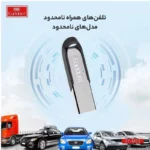 کار بلوتوث Earldom M73