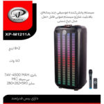 اسپیکر چمدانی ایکس پی پروداکت XP-M1211A