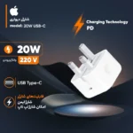 شارژر20وات اپل MHJF32B/A مدل لیبل عرب Apple A2344