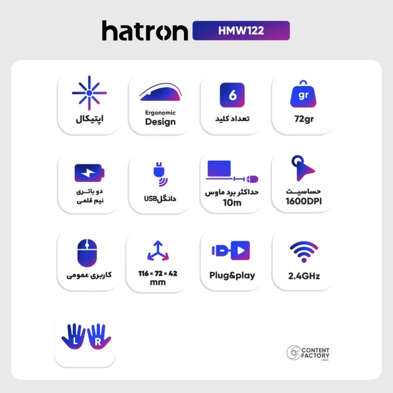 موس بی سیم قرمز HATRON  HMW-122SL