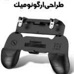 دسته بازی پابجی W18 Trigger PUBG