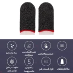 آستین انگشتی با فیبر نقره Finger Sleeves