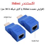 اکستندر Baybel C-33 HDMI 30M