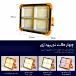 چراغ خورشیدی LED IP66