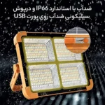 چراغ خورشیدی LED IP66