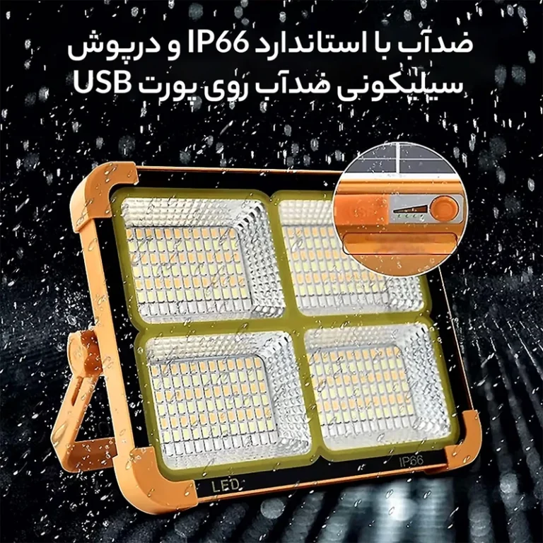 چراغ خورشیدی LED IP66