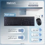 کیبورد و موس بی سیم هترون HATRON HKCW-130